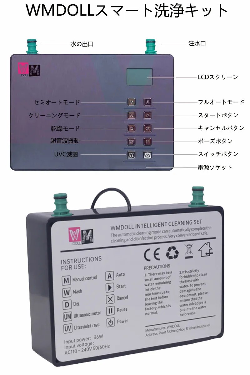 ラブドールのホールの自動洗浄乾燥機 ラブドール専用 洗浄&下半身洗浄・消毒・乾燥 