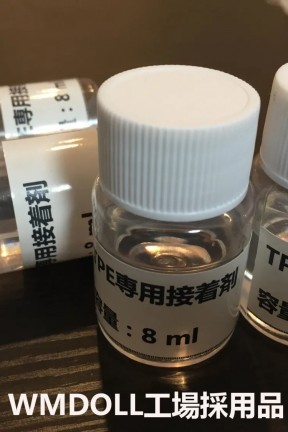 TPEラブドール 専用補修剤 接着剤  即納・国内在庫品・送料無料