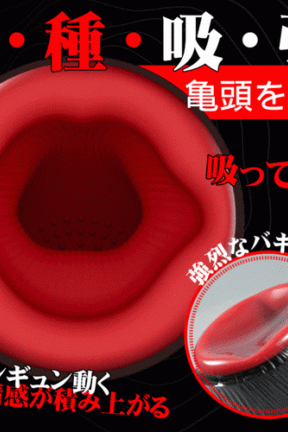 口腔シミュレーション電動オナホール | 3種回転 10種振動 5種吸引  口腔シミュレーション電動オナホール | 3種回転 10種振動 5種吸引