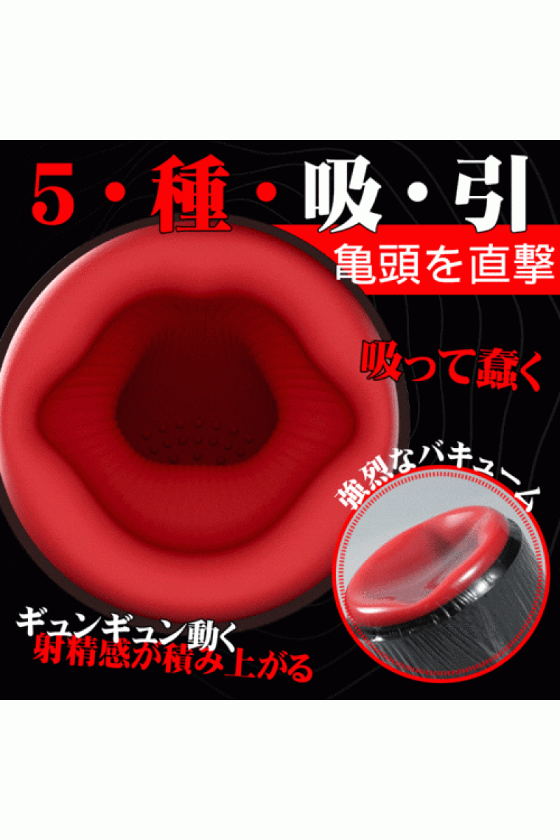 口腔シミュレーション電動オナホール | 3種回転 10種振動 5種吸引 口腔シミュレーション電動オナホール | 3種回転 10種振動 5種吸引