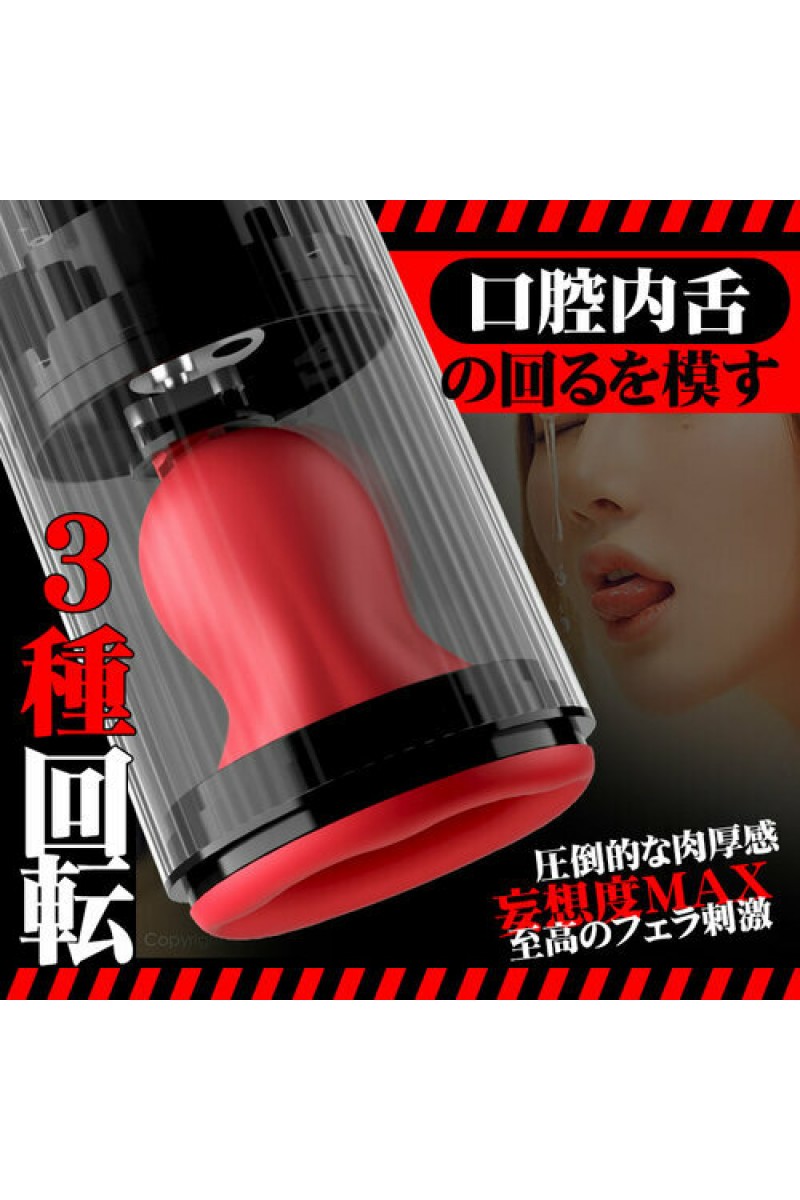 口腔シミュレーション電動オナホール | 3種回転 10種振動 5種吸引 口腔シミュレーション電動オナホール | 3種回転 10種振動 5種吸引