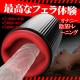 口腔シミュレーション電動オナホール | 3種回転 10種振動 5種吸引 口腔シミュレーション電動オナホール | 3種回転 10種振動 5種吸引